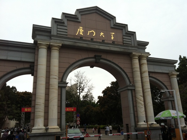 2018年中秋公司特色活動(dòng)：廈大來(lái)聚首、舉杯共勉勵(lì)