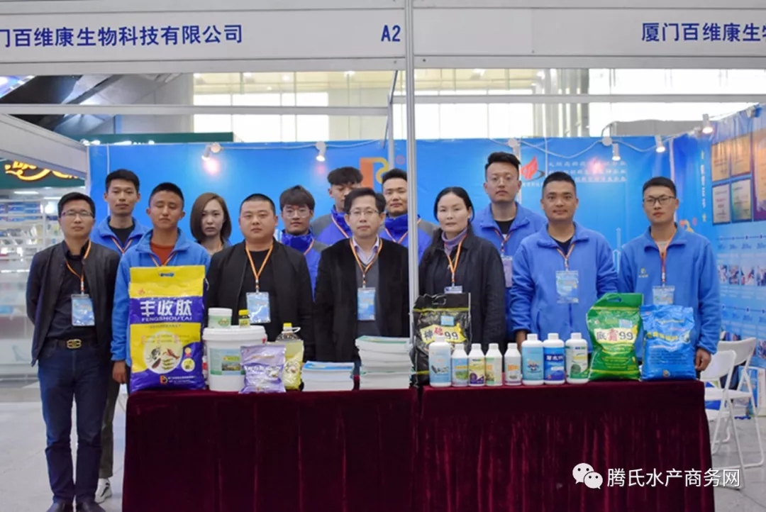 水產(chǎn)養(yǎng)殖交易博覽會(huì)  廈門(mén)百維康榮耀登場(chǎng)！