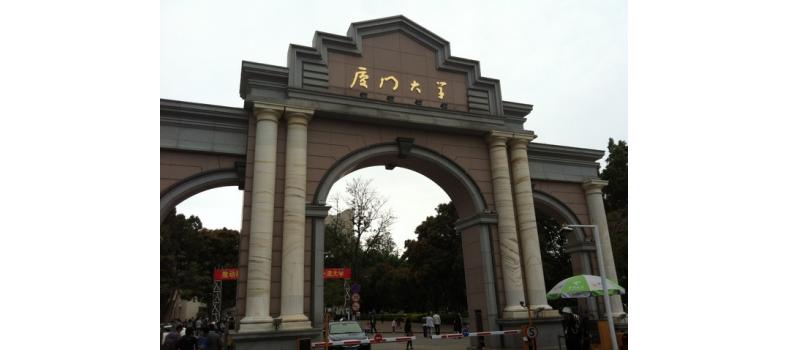 2018年中秋公司特色活動(dòng)：廈大來(lái)聚首、舉杯共勉勵(lì)