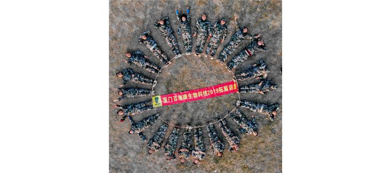 2018年年終公司活動：尾牙宴、燒烤歡樂會、德安古堡拓展訓(xùn)