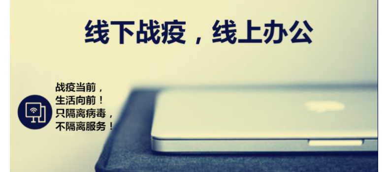 廈門百維康召開線上會議，為全民“菜籃子”而戰(zhàn)！